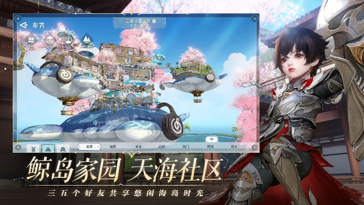 天谕家园升级攻略,如何快速提升家园等级