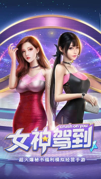 女神驾到手游游戏角色-女神驾到角色深度解析