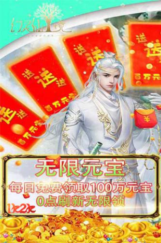 《幻灵仙境》新版福利盛宴：国风仙侠RPG，开启你的修真之旅