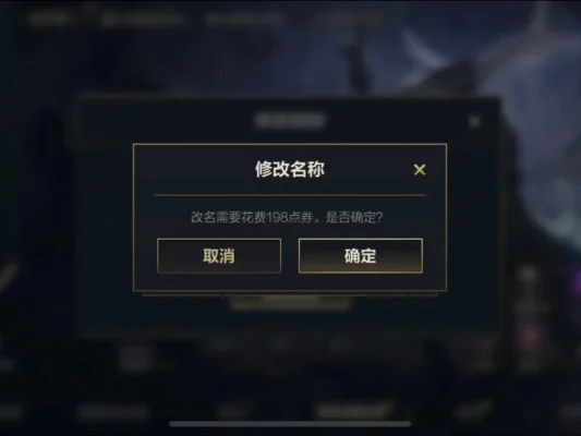 英雄联盟名字空格-名字空格影响ID