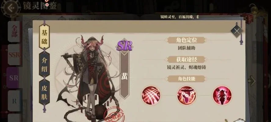 山海镜花祈灵技巧攻略-祈灵技巧高效提升