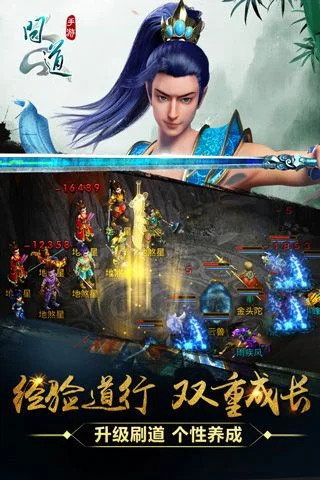 问道手游模拟器-问道模拟器，畅玩便捷