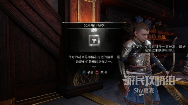 《战神5诸神黄昏》同伴装备全攻略：获取方法与装备列表