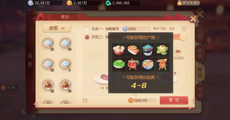 梦幻西游三维版烹饪怎么玩-梦幻西游烹饪玩法详解
