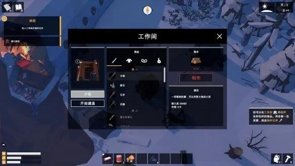 荒野八人组TheWildEight升级攻略