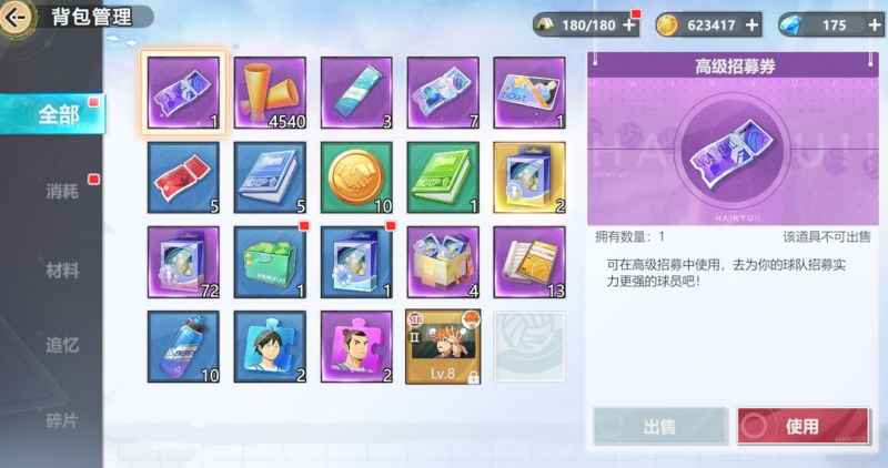 《排球少年新的征程》手游新手入门指南：从界面到养成，带你轻松上手