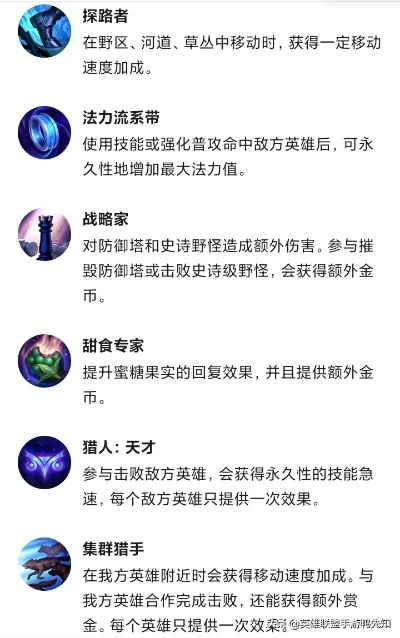 英雄联盟手游20个新符文怎么搭配