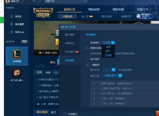英雄联盟显示输入不支持怎么办-解决英雄联盟输入不支持问题