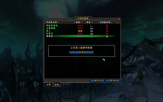 魔兽世界亚服插件生存指南