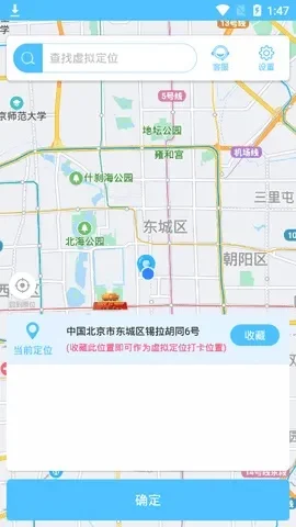 钉钉虚拟定位打卡-钉钉虚拟定位助游戏