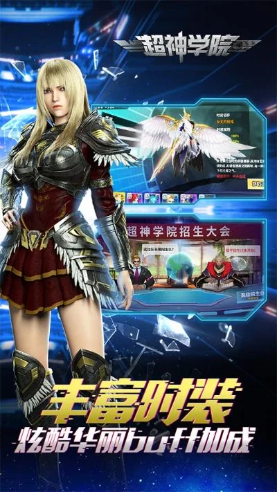 超神学院之诸神降临-超神手游神话联动