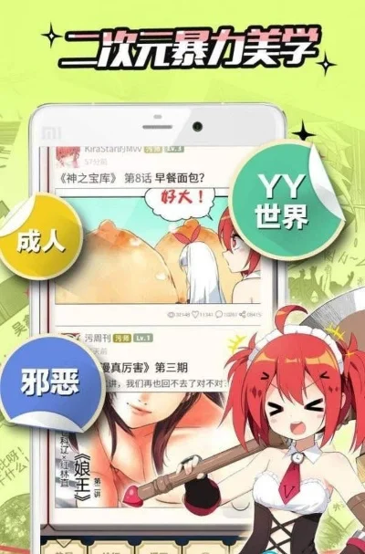 虾漫app安卓-虾漫app安卓：二次元艺术之旅