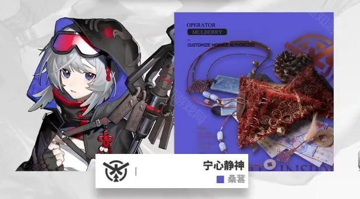 《明日方舟》2024夏活新增模组全解析