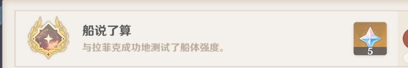 原神须弥隐藏成就解锁指南：完成“问题的转化”支线任务