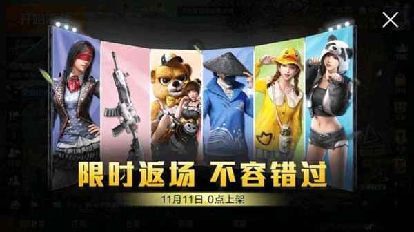 和平精英500点券满减券获取指南