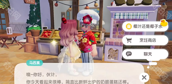 心动小镇椰汁还是椰子水怎么做？任务攻略分享