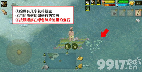 挨饿荒野帕劳群岛宝石钓法全攻略：如何按顺序用蛆虫在绿色漩涡中获取宝石