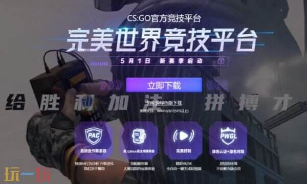 完美对战平台加入公会全攻略