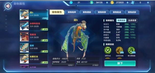 我的起源共享仓库借宠物玩法详解