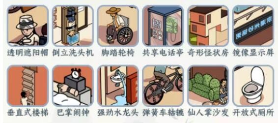 文字来找茬整蛊小巷子通关全解