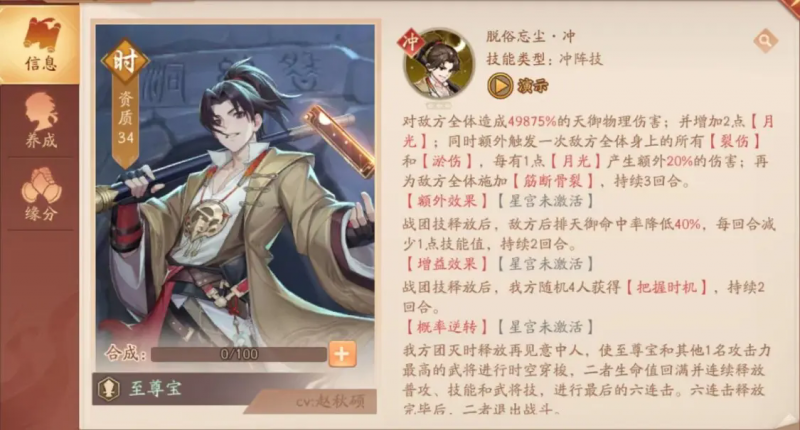 少年三国志2至尊宝:全面解析角色玩法与阵容搭配