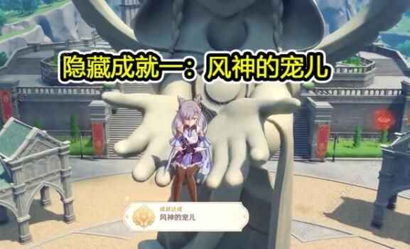 原神隐藏成就全攻略：解锁编辑部的秘密与游戏彩蛋