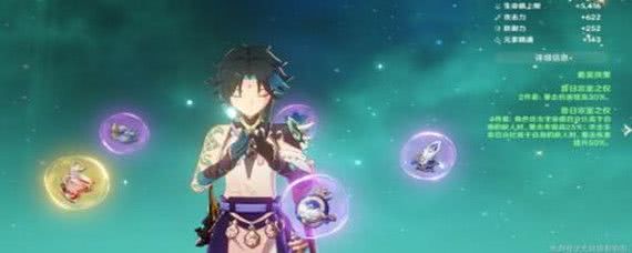 原神魈圣遗物怎么选