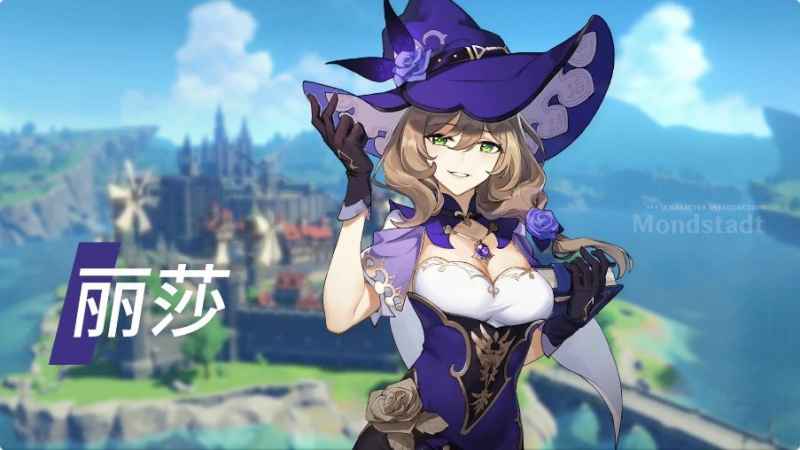 原神丽莎培养全攻略：属性、技能、武器、圣遗物及阵容搭配详解