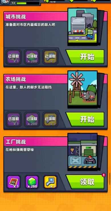 弹壳特攻队城市超级挑战：玩出极致爽感的实战攻略