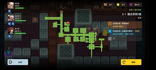 坎公骑冠剑3-1宝箱全图解:位置、三星通关技巧与隐藏彩蛋