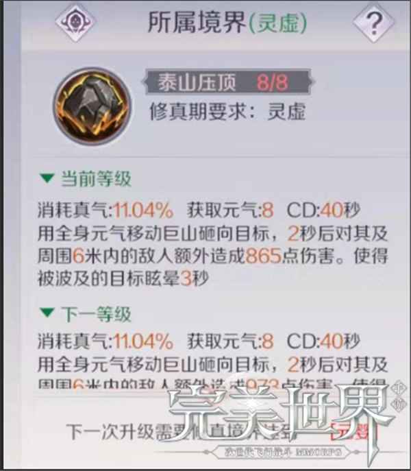 完美世界手游法师副本实战技巧全解析