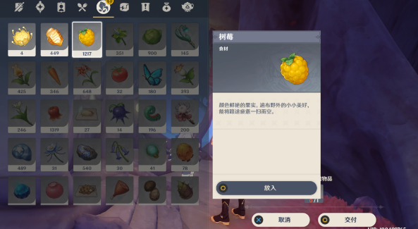 原神日冕三原色任务攻略：与希露艾互动获取奖励