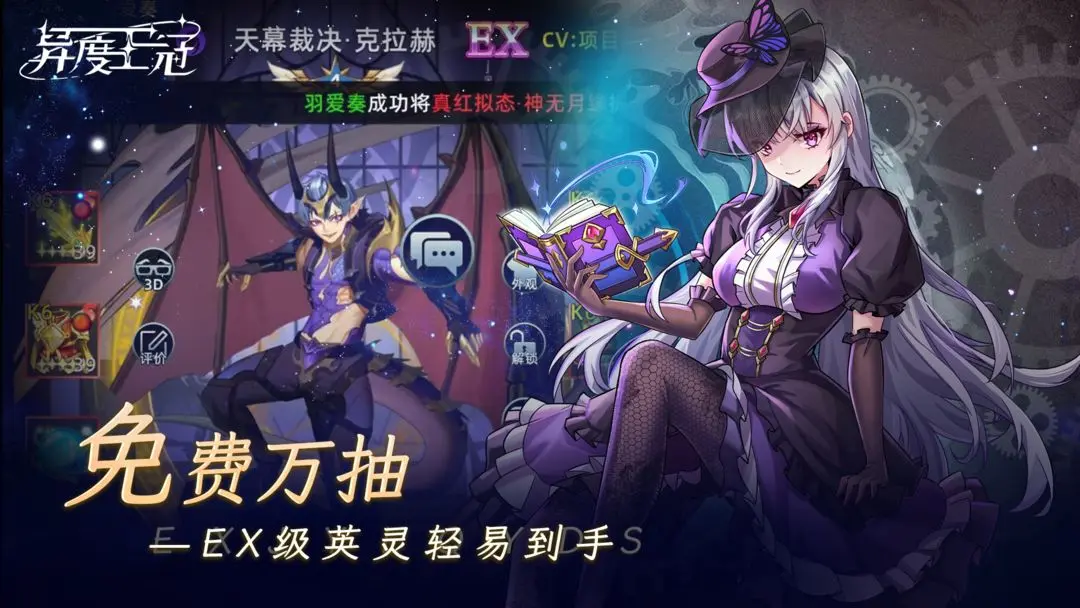 异度王冠新手入门指南：快速推图与角色养成攻略