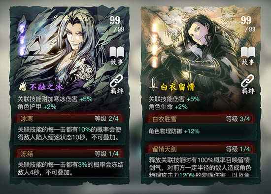 影之刃3心法四火到五火的升级攻略：资源筹备、突破流程与实战搭配