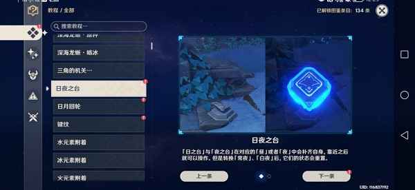 原神龙蛇洞宫试炼记攻略：机关解谜与碎片收集全解析