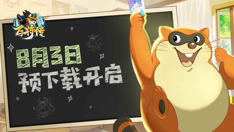 小浣熊百将传钻石获取全攻略：稳扎稳打，钻石自然来