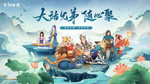 大话西游手游莲藕寄福答案详解：游戏常识与趣味题目解析