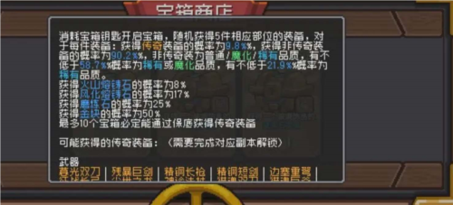 元气骑士前传熔炼石获取全攻略：开箱子与铁酱洗装备的抉择