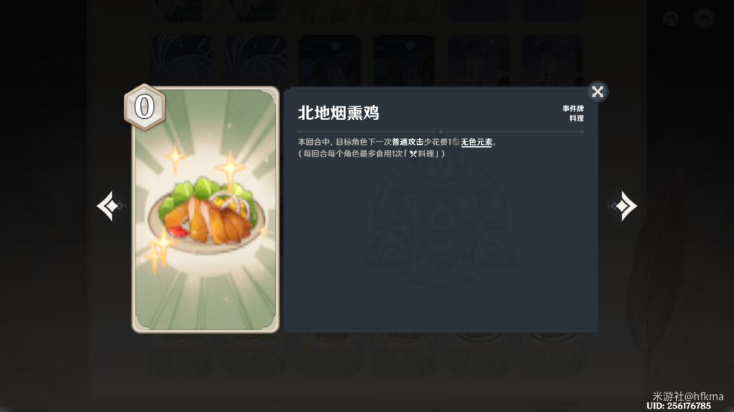 原神七圣召唤：神里绫华快攻牌组搭配攻略