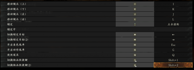 卧龙苍天陨落PC按键键盘设置全攻略