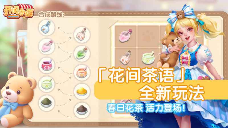 开间小店最新兑换码分享及游戏特色体验