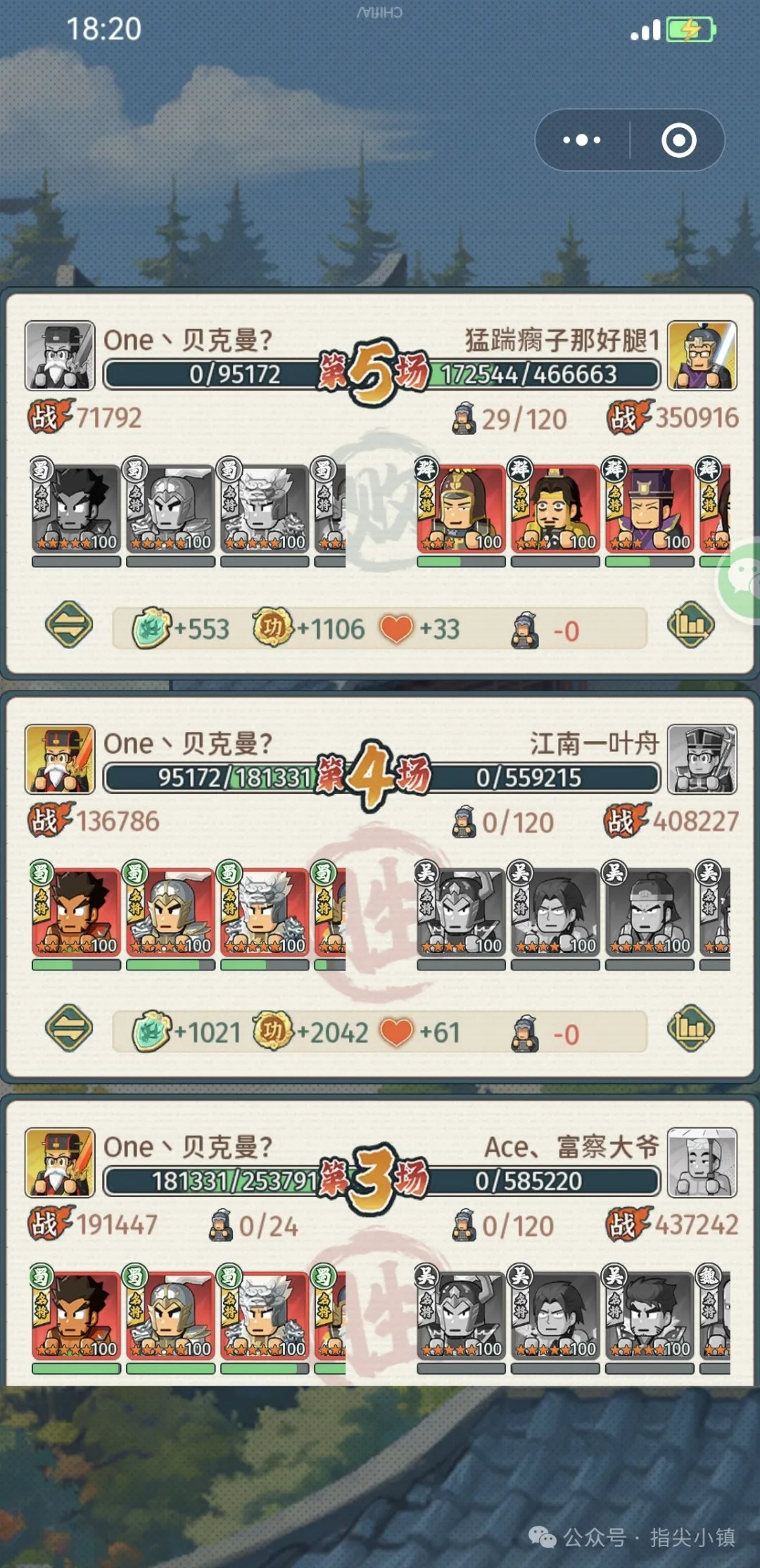 指尖无双S2蜀国阵容怎么选：孙刘联盟与五虎上将推荐攻略
