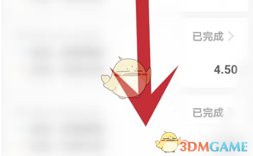 天府通怎么看行程-天府通app查看行程记录方法