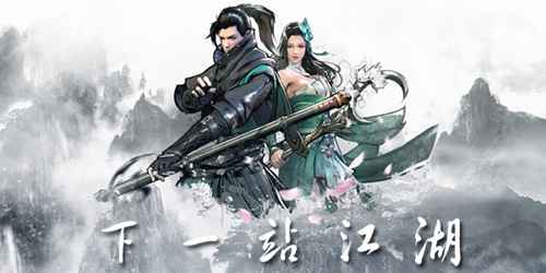 下一站江湖三绝真气解锁全攻略