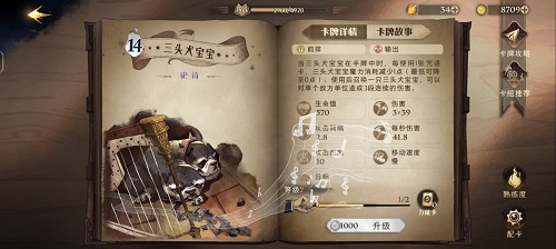 哈利波特魔法觉醒火蛇流卡组搭配心得