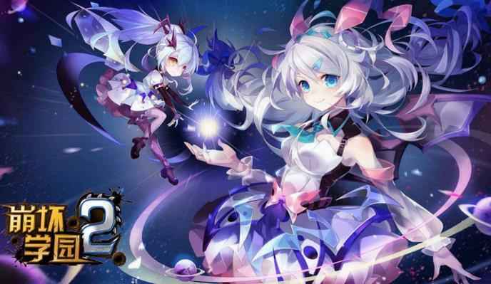 崩坏学园2装备掉落全记录
