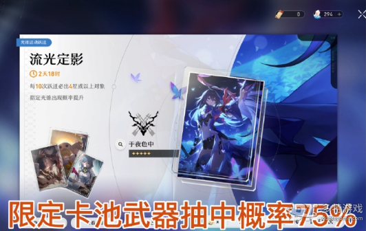 崩坏星穹铁道开服抽卡全攻略