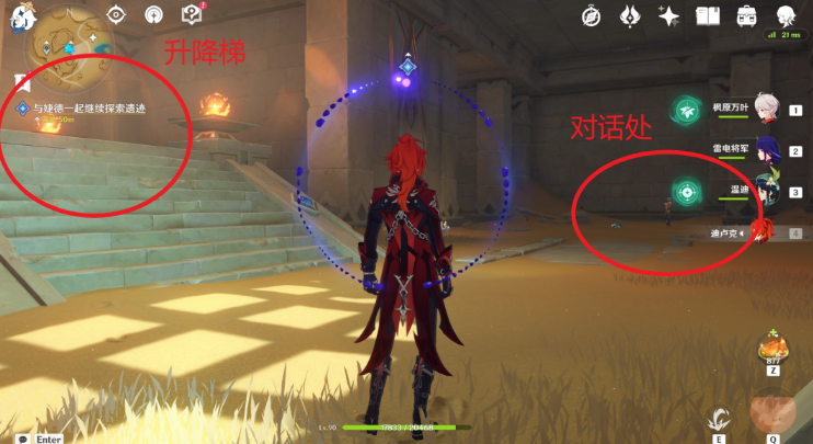 原神黄金梦乡沙海迷踪任务完整攻略：步骤详解与关键提示