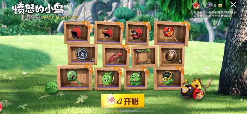 和平精英小鸟币获取全攻略：活动玩法与奖励解析