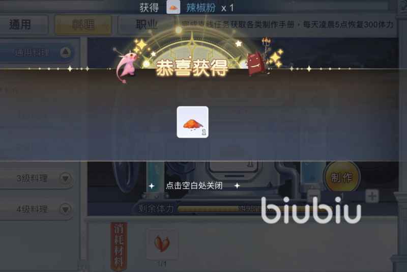 巴风特之怒料理配方获取全攻略：任务、购买与制作技巧